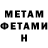 МЕТАДОН methadone NoyName