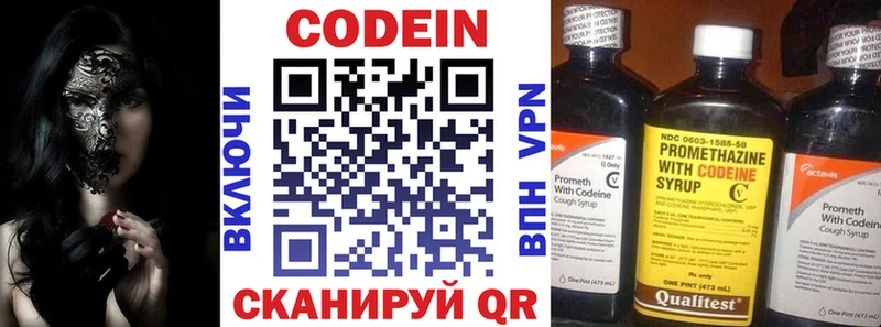 Кодеин напиток Lean (лин)  Зарайск 
