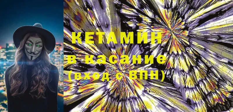 Кетамин ketamine  что такое   Зарайск 