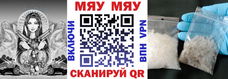 Меф мяу мяу  гидра вход  Зарайск 