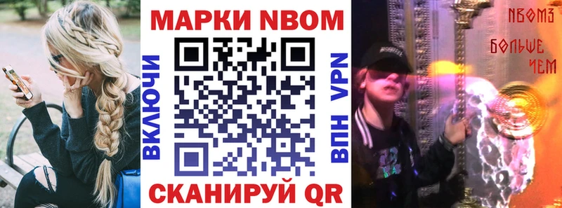 Марки NBOMe 1500мкг Зарайск
